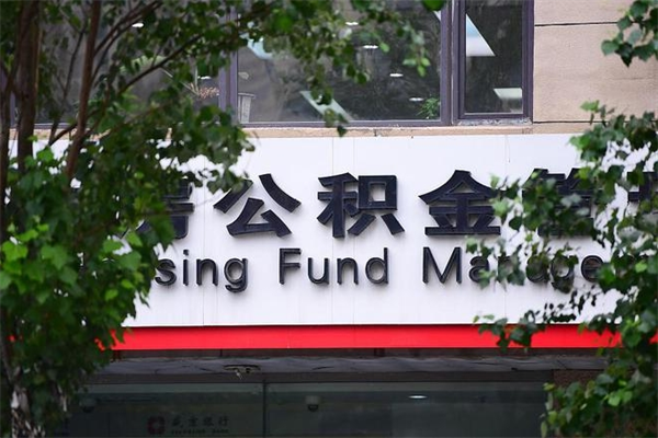 怎样让单位补交十年前的社保-鄢陵公积金代办平台